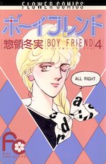 Boyfriend cover