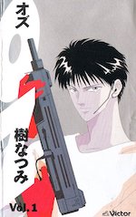 Oz VHS cover