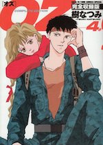 Oz manga cover